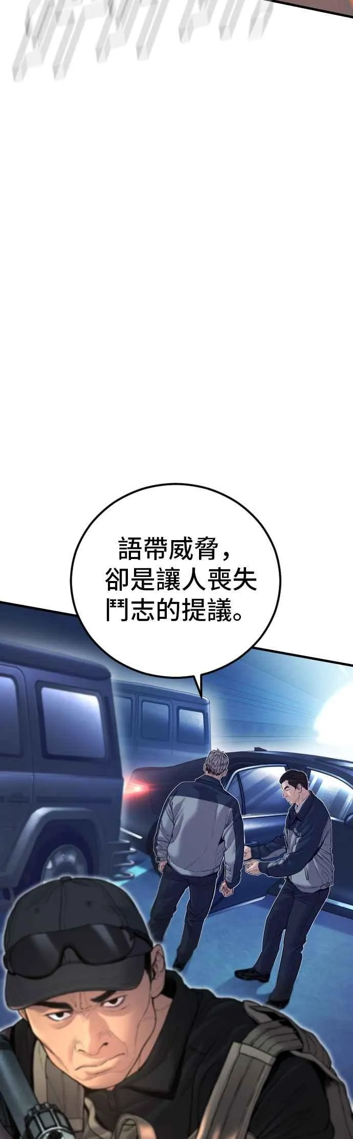 第143话 我负责结束这场闹剧 第82页
