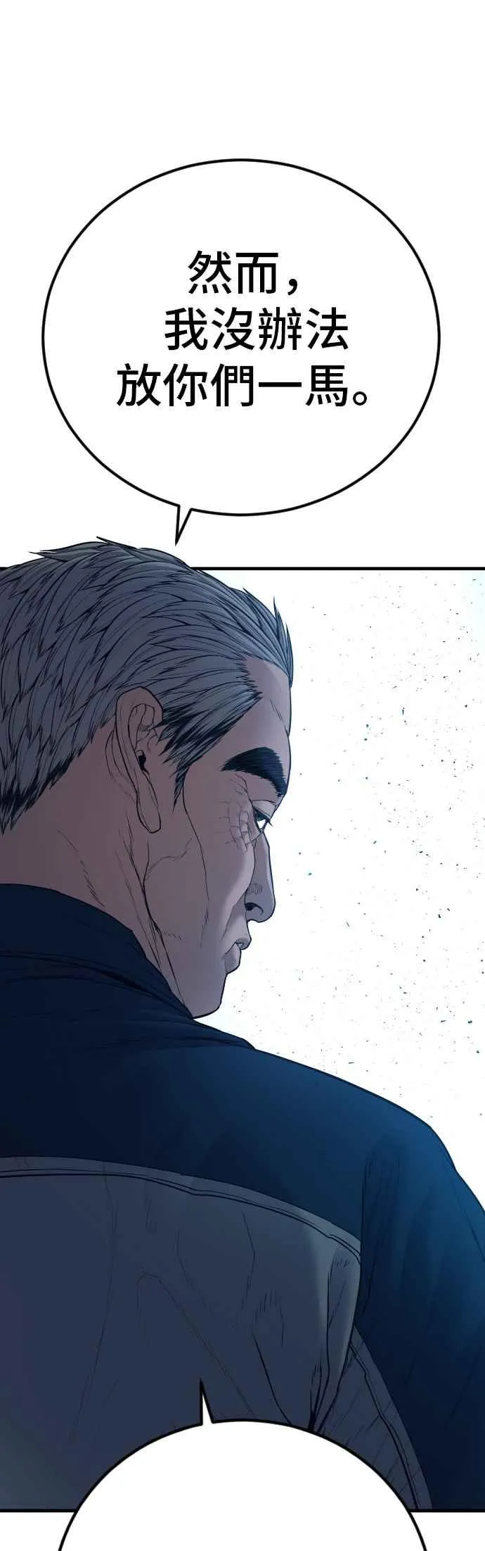 第143话 我负责结束这场闹剧 第86页