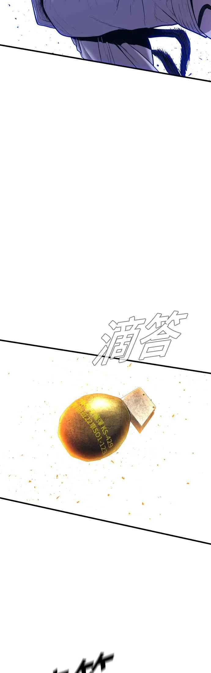 第143话 我负责结束这场闹剧 第92页