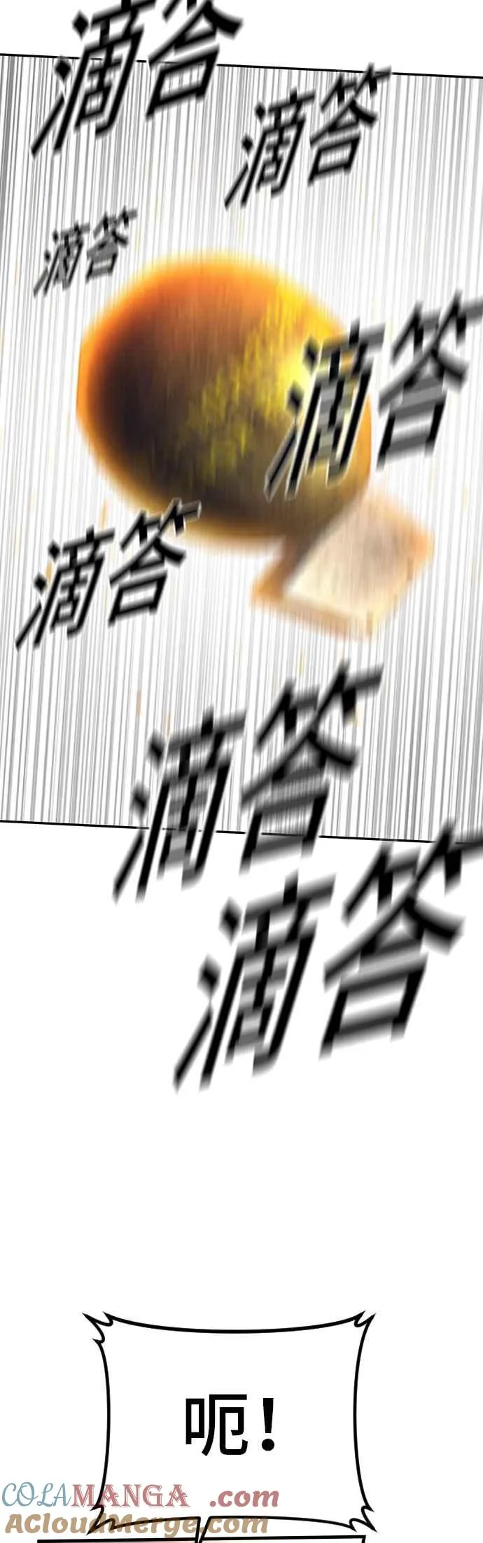 第143话 我负责结束这场闹剧 第93页