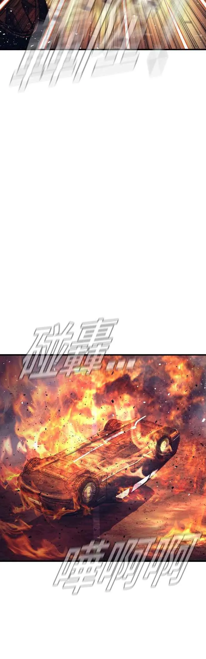 第143话 我负责结束这场闹剧 第95页