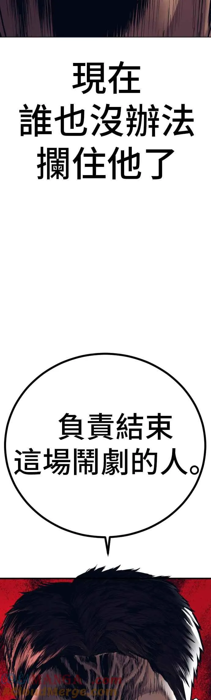 第143话 我负责结束这场闹剧 第101页