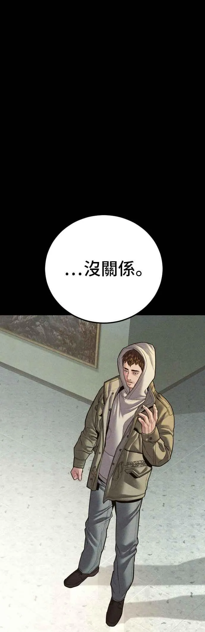 第144话 插曲落幕 第3页