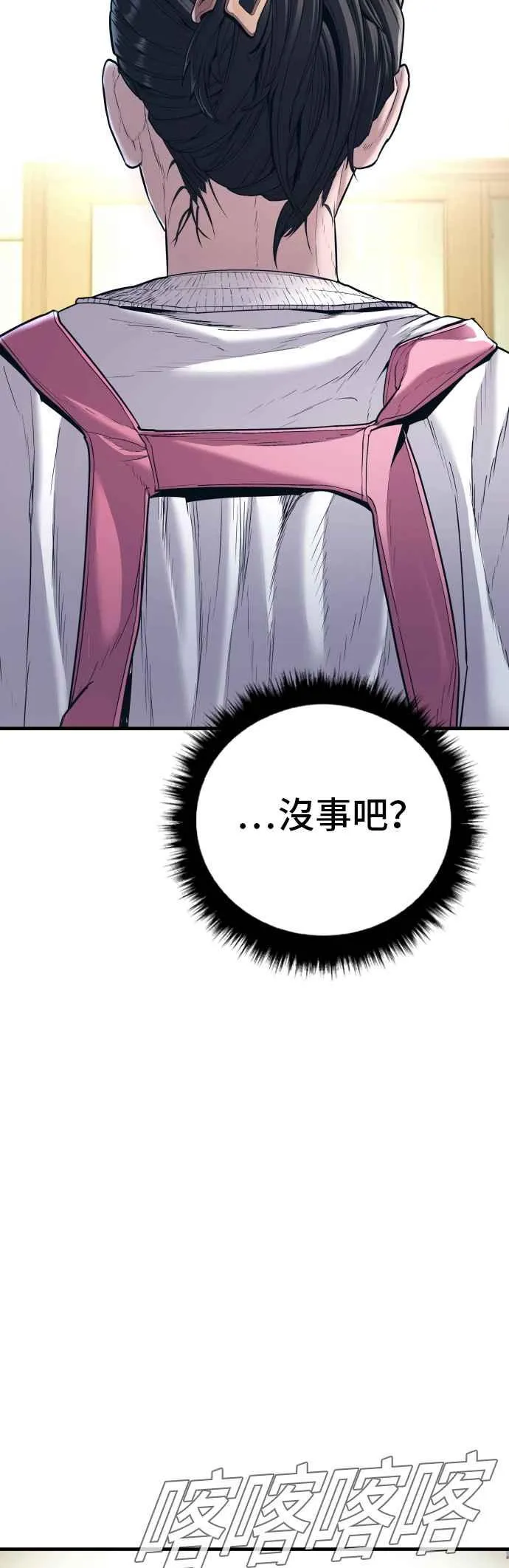 第144话 插曲落幕 第6页