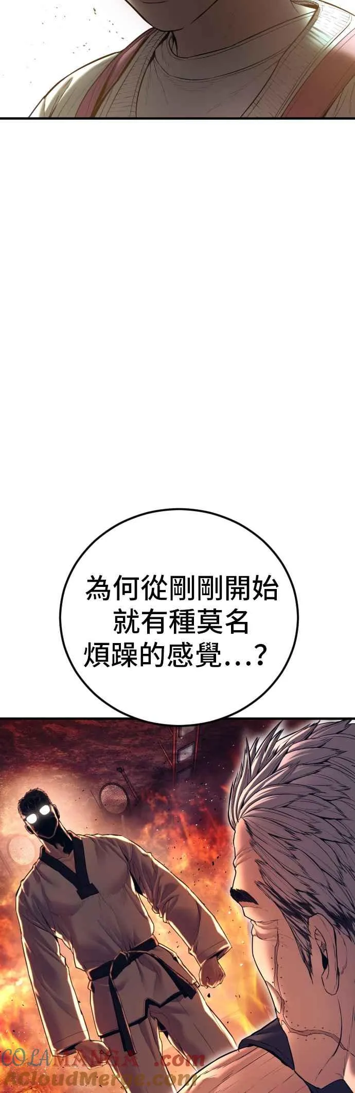 第144话 插曲落幕 第9页