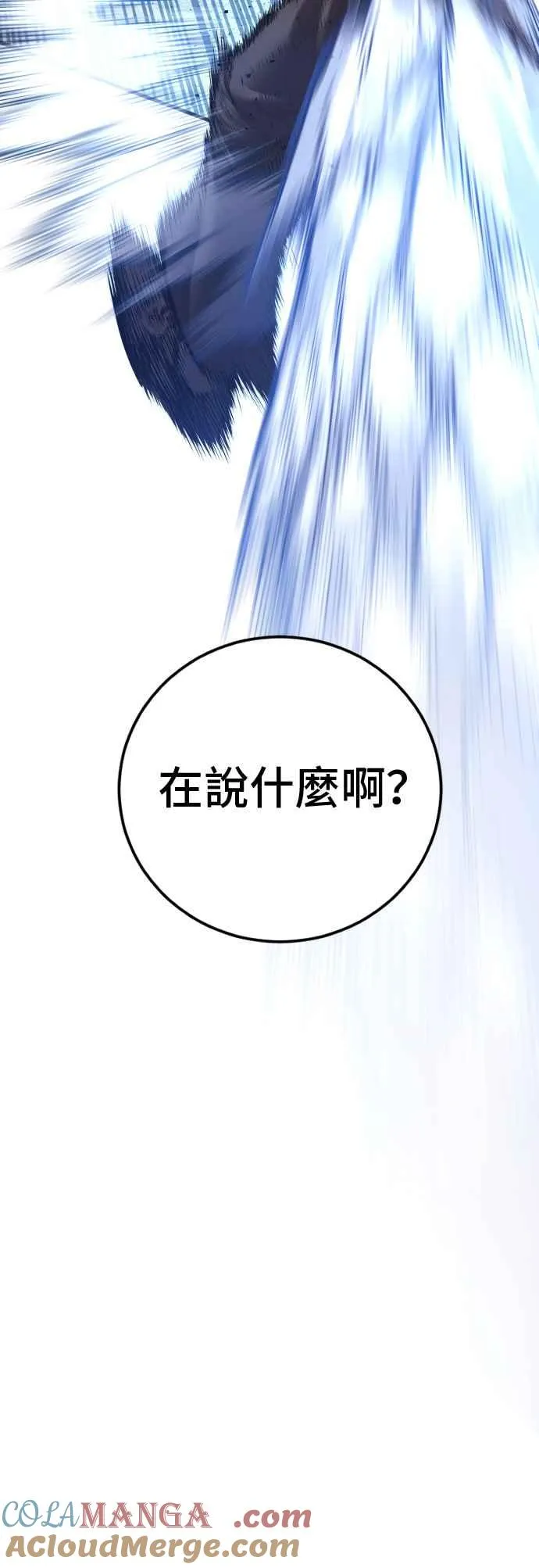 第144话 插曲落幕 第17页