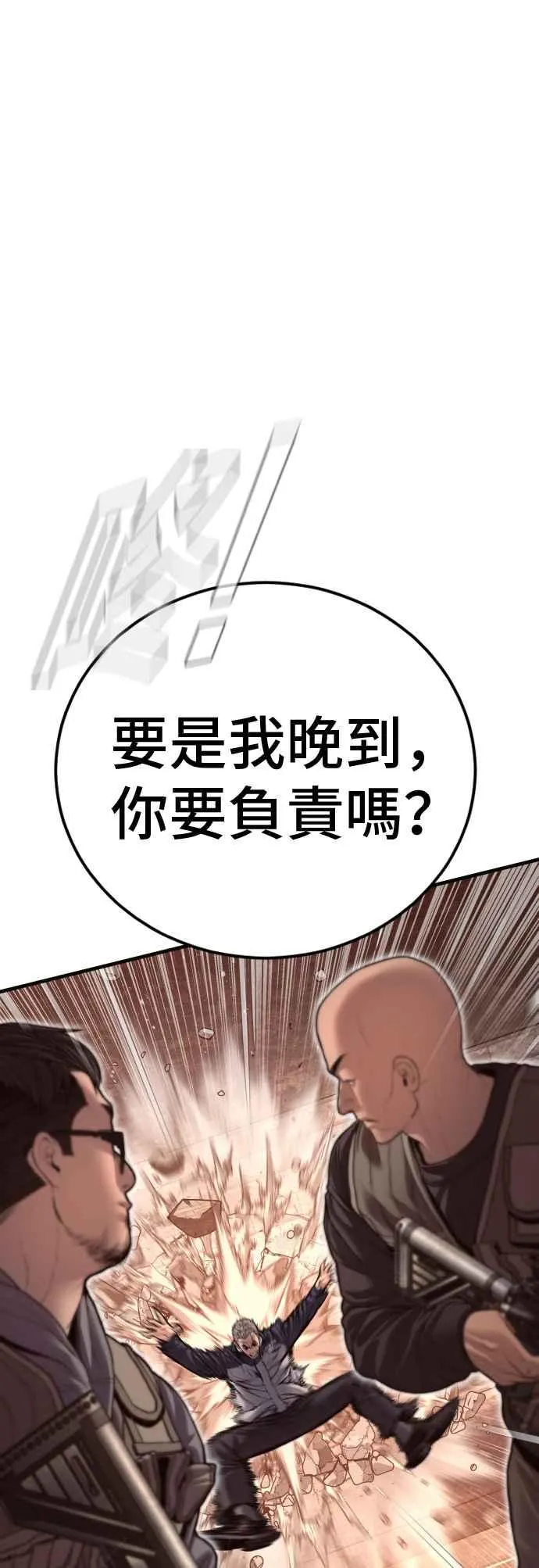 第144话 插曲落幕 第20页