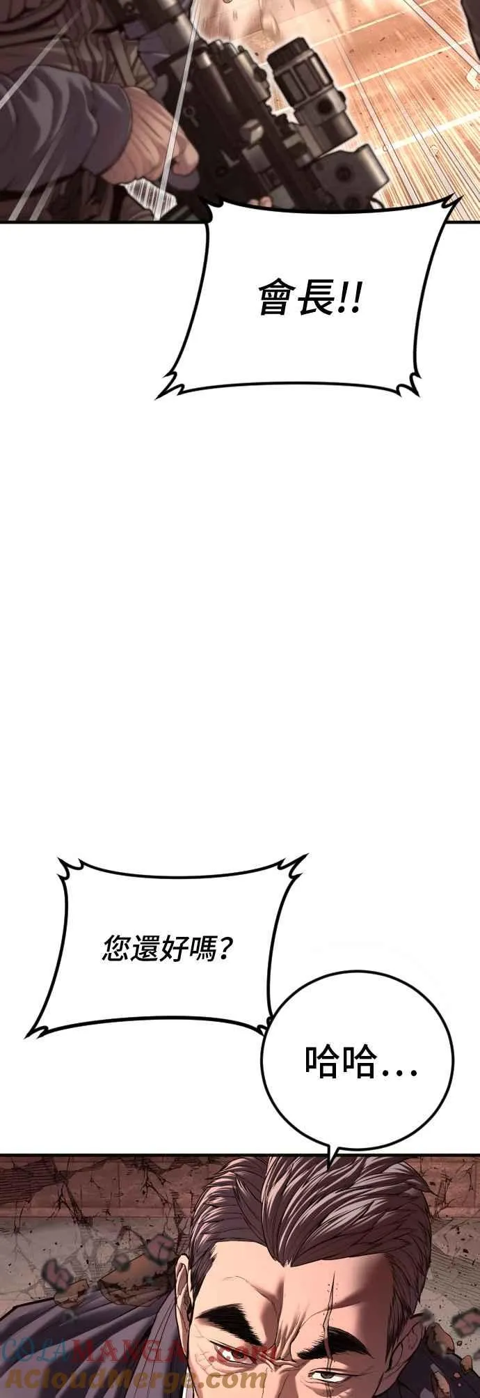 第144话 插曲落幕 第21页