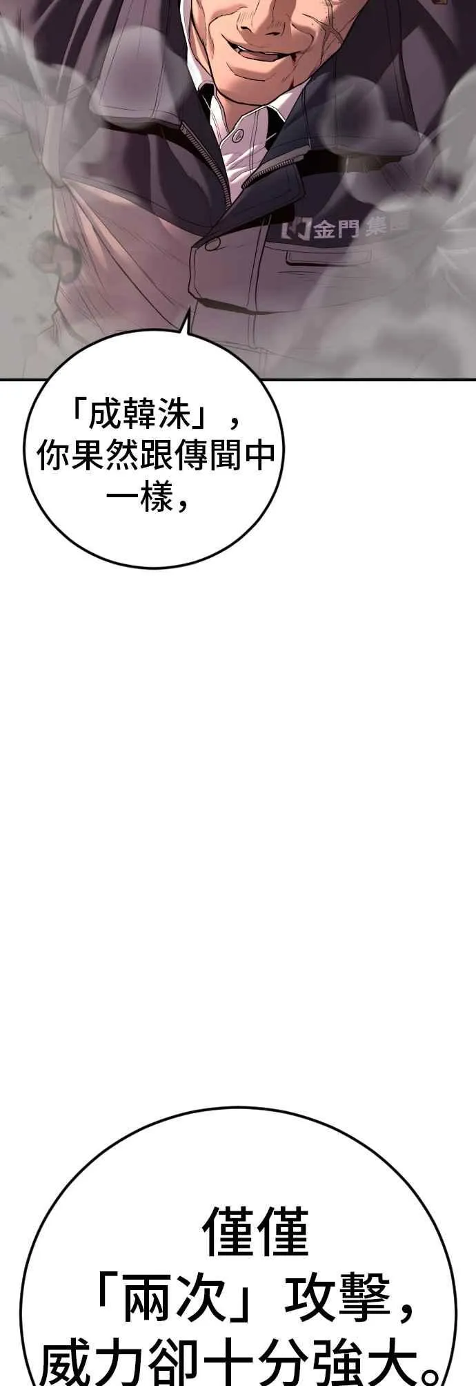 第144话 插曲落幕 第22页