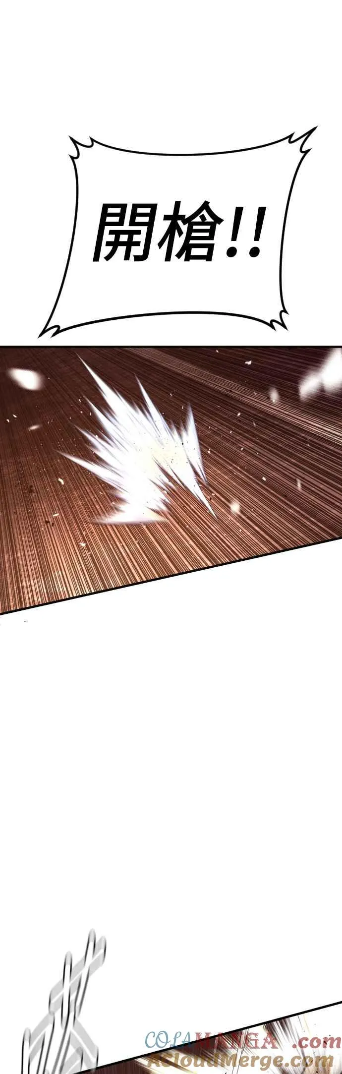第144话 插曲落幕 第29页