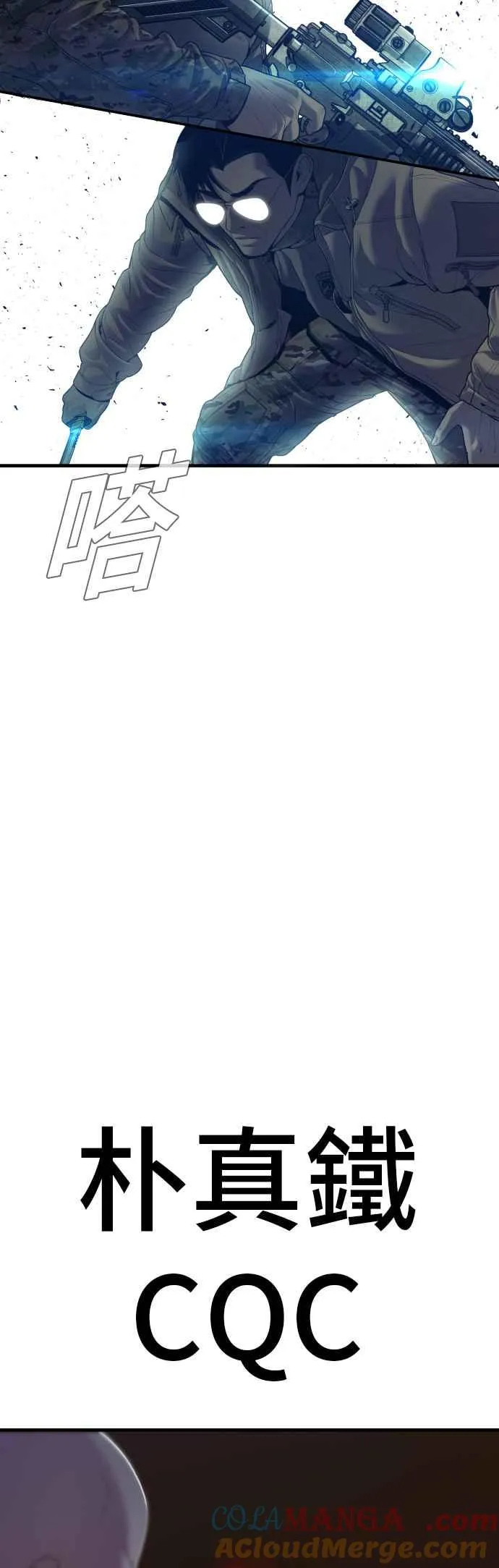 第144话 插曲落幕 第33页