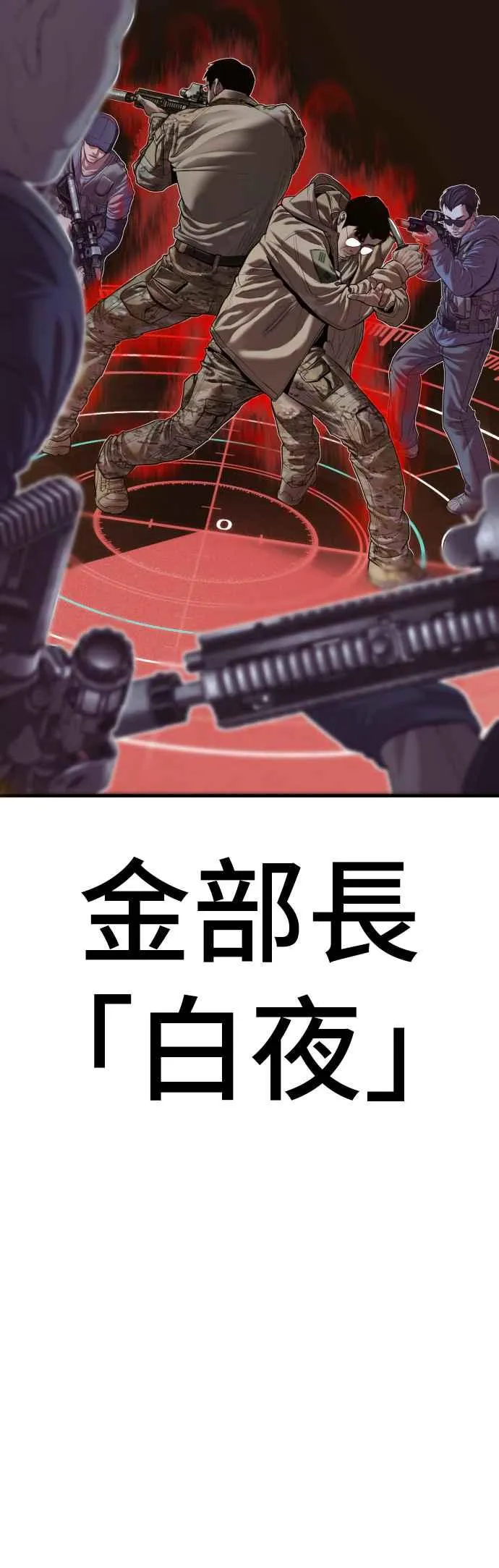 第144话 插曲落幕 第34页