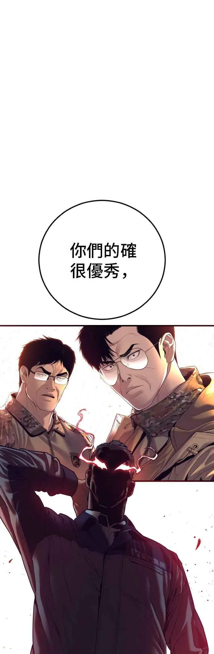 第144话 插曲落幕 第42页