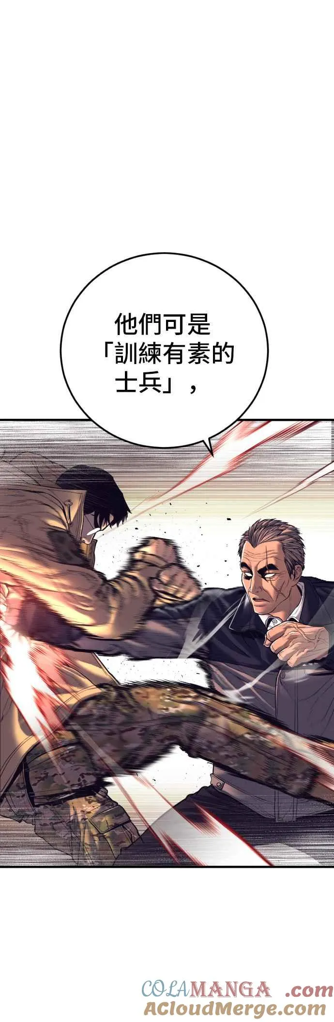 第144话 插曲落幕 第45页