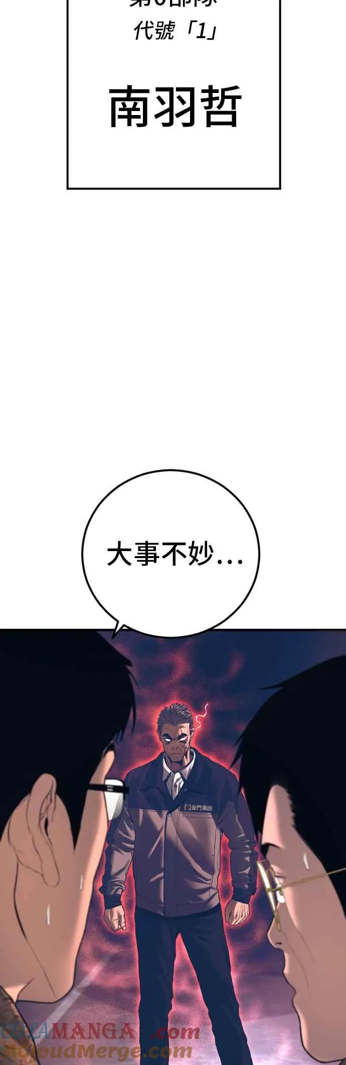 第144话 插曲落幕 第49页
