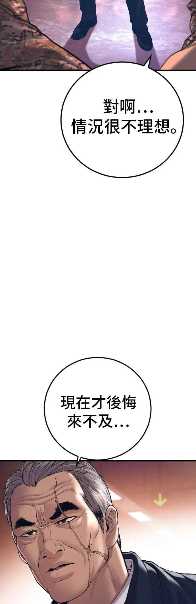 第144话 插曲落幕 第50页