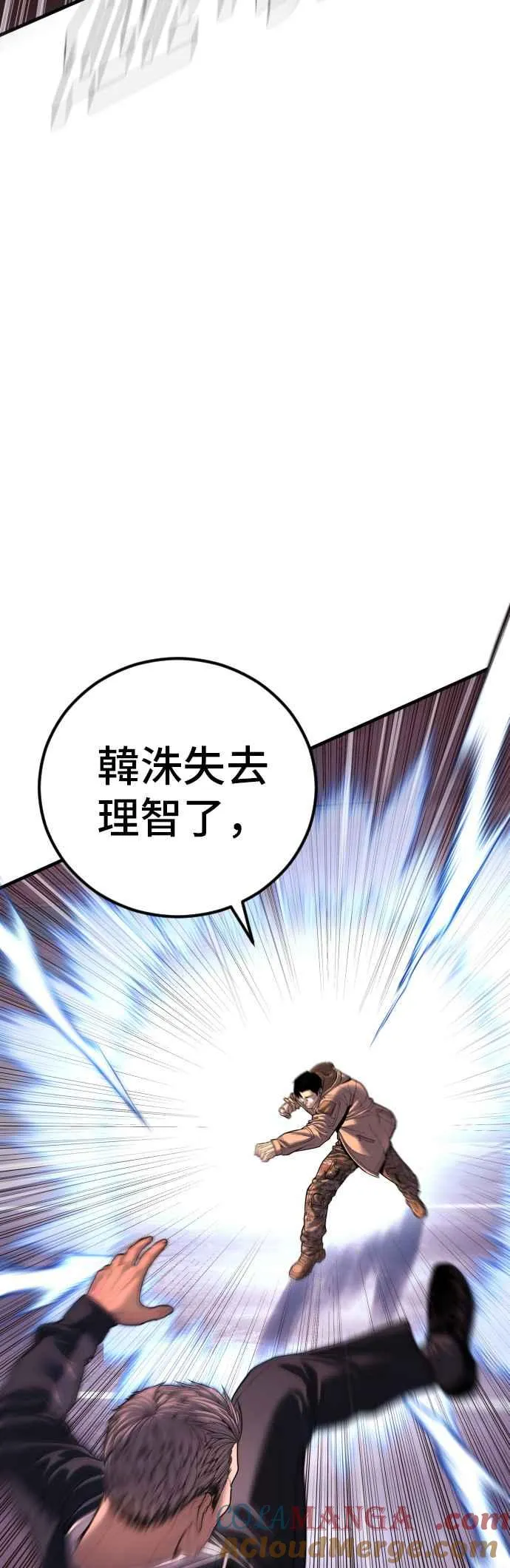 第144话 插曲落幕 第57页