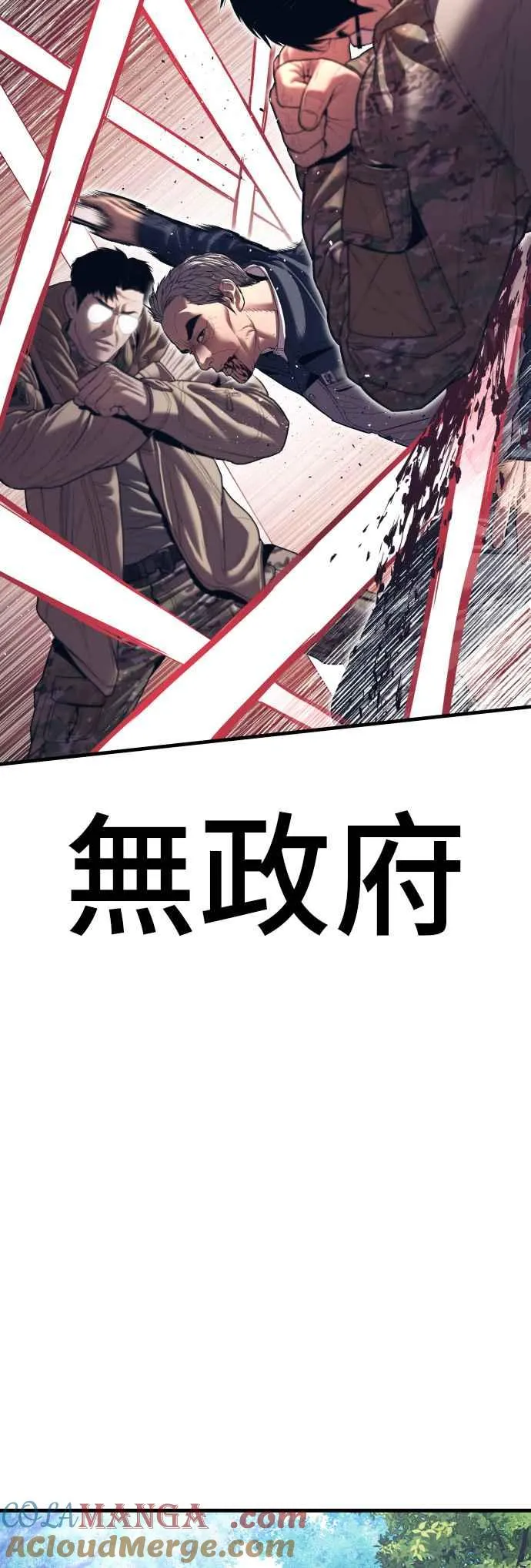 第144话 插曲落幕 第77页