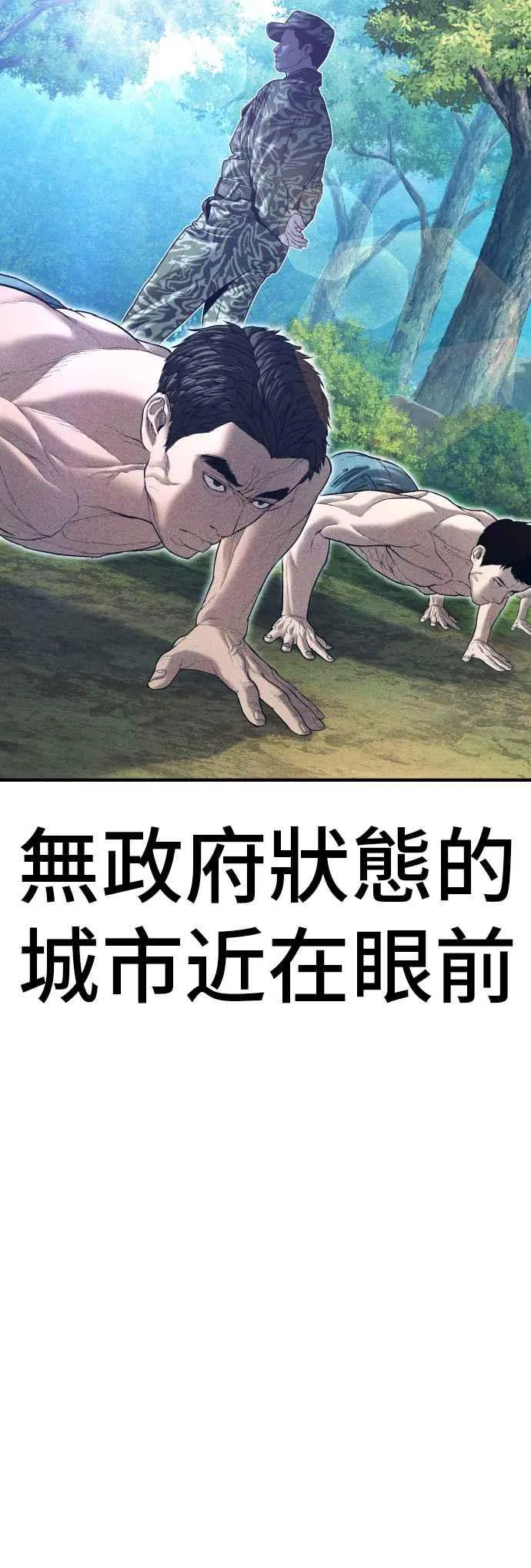 第144话 插曲落幕 第78页