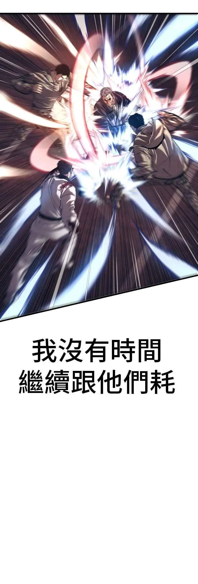 第144话 插曲落幕 第79页