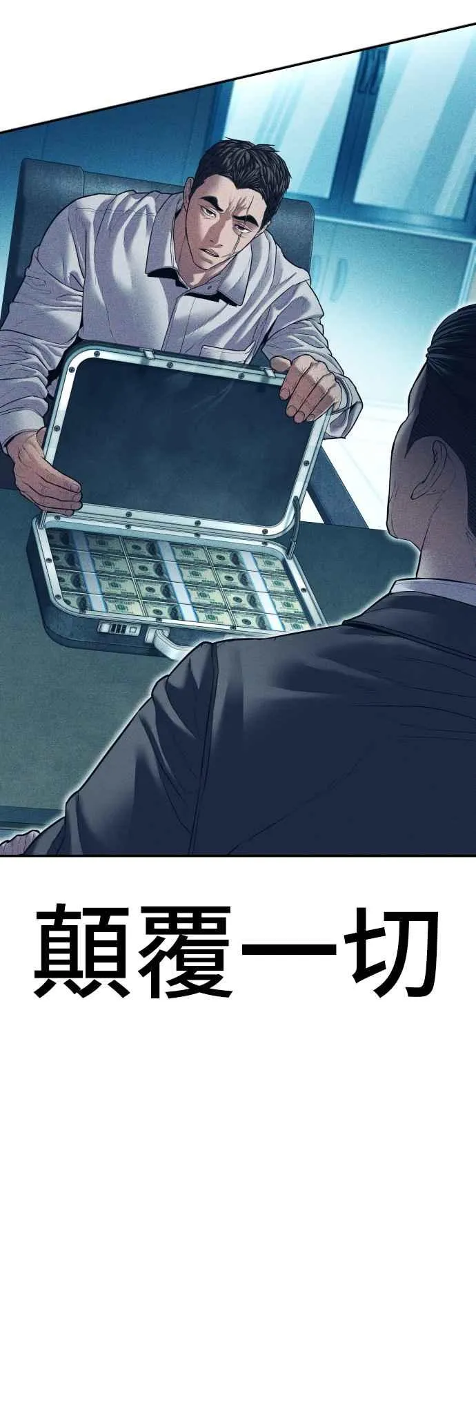 第144话 插曲落幕 第80页