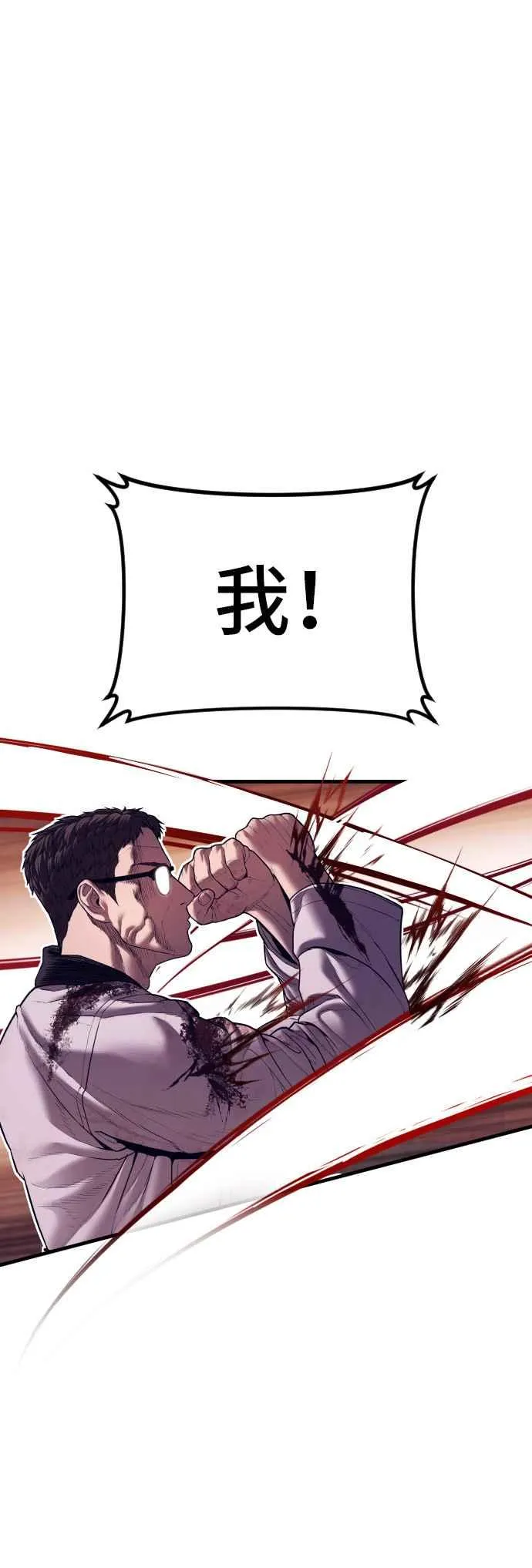第144话 插曲落幕 第83页