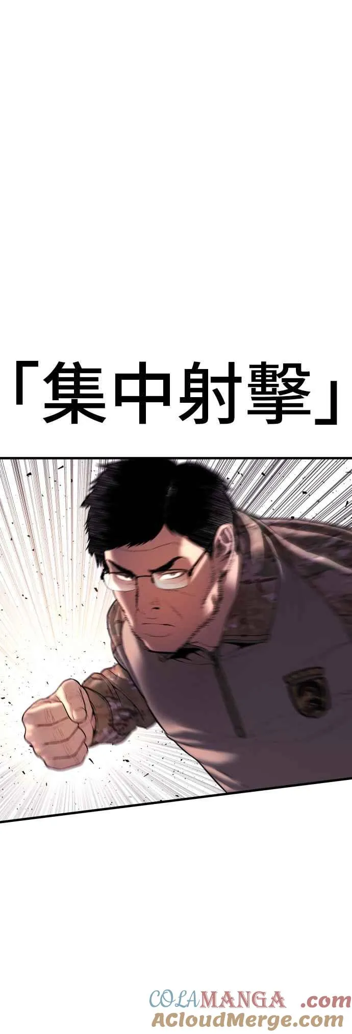 第144话 插曲落幕 第93页