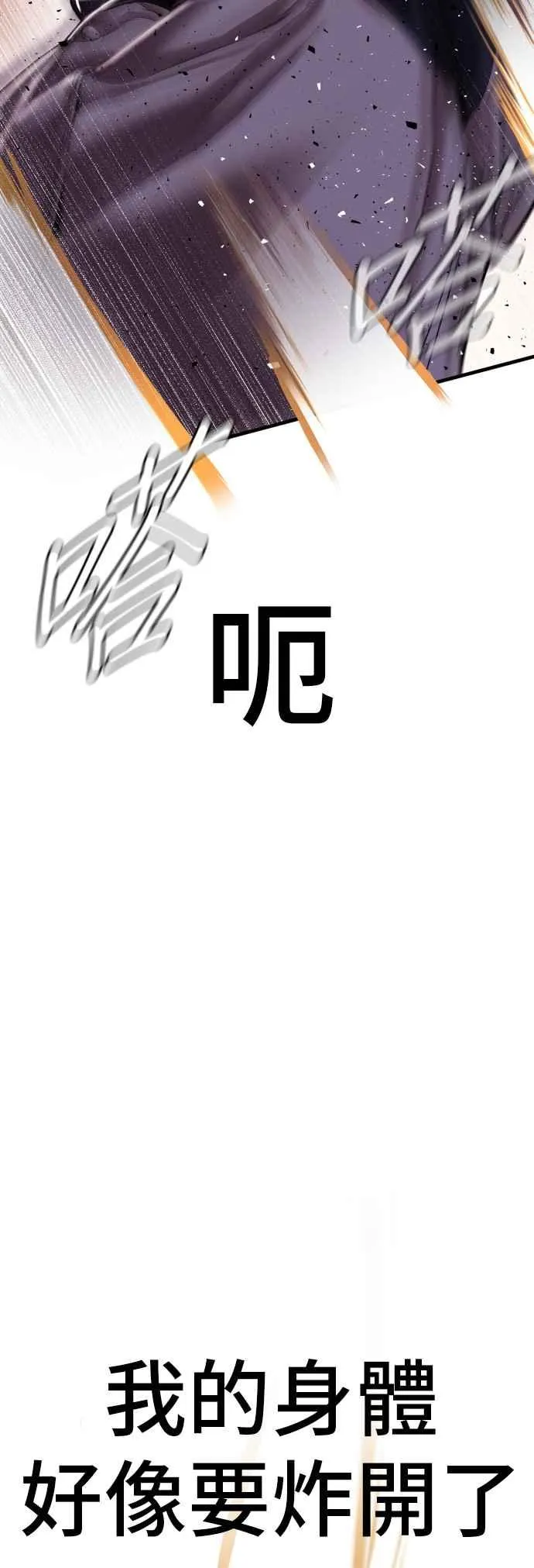 第144话 插曲落幕 第96页