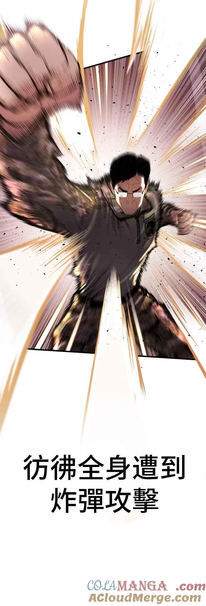 第144话 插曲落幕 第97页