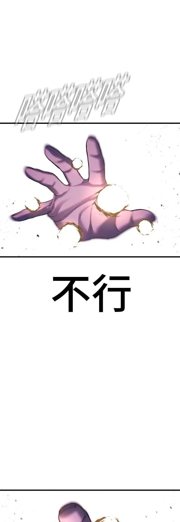 第144话 插曲落幕 第98页