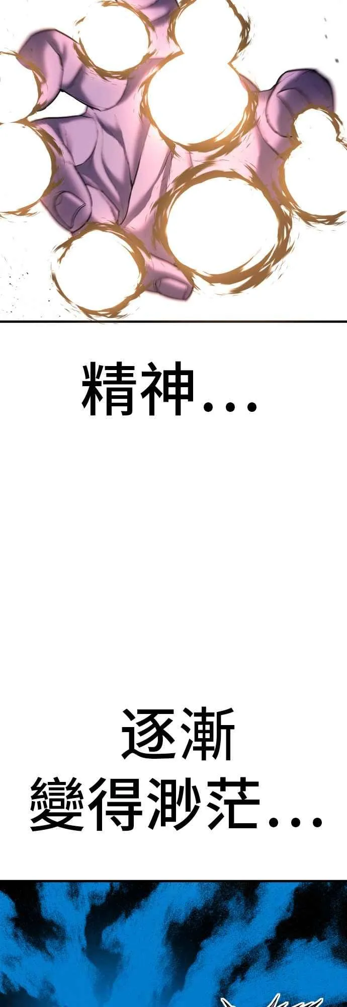 第144话 插曲落幕 第99页