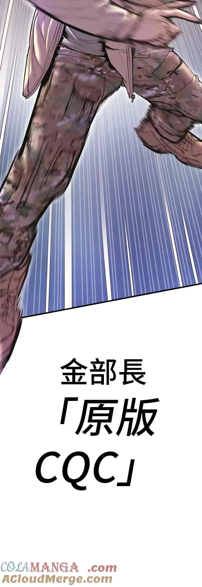 第144话 插曲落幕 第105页