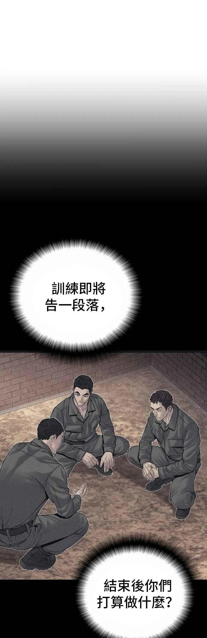 第144话 插曲落幕 第111页