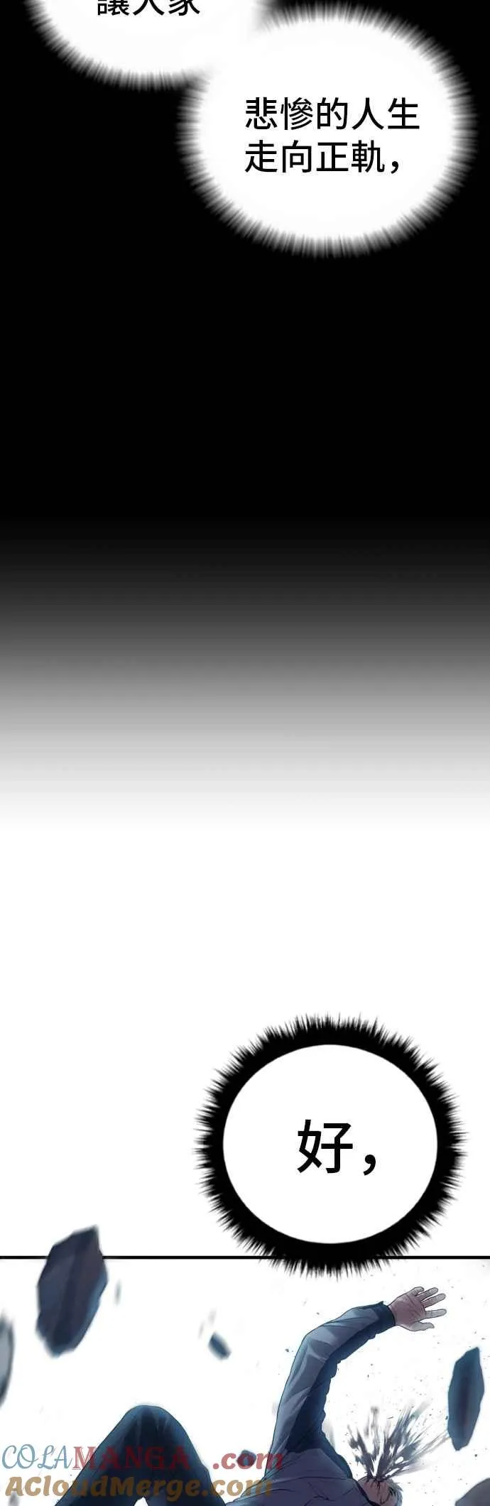 第144话 插曲落幕 第113页