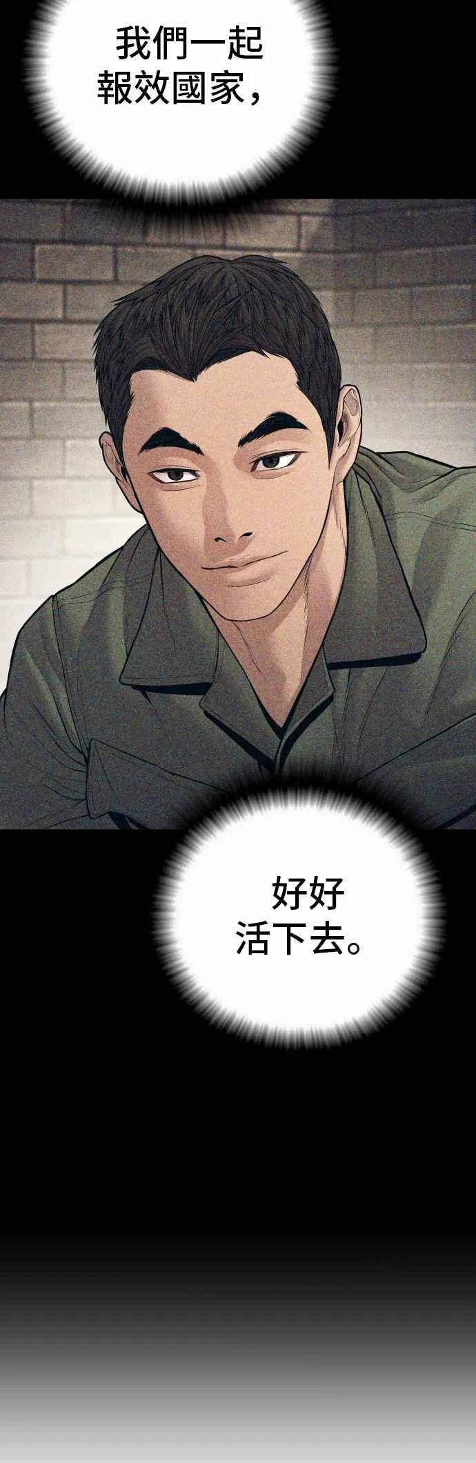 第144话 插曲落幕 第115页