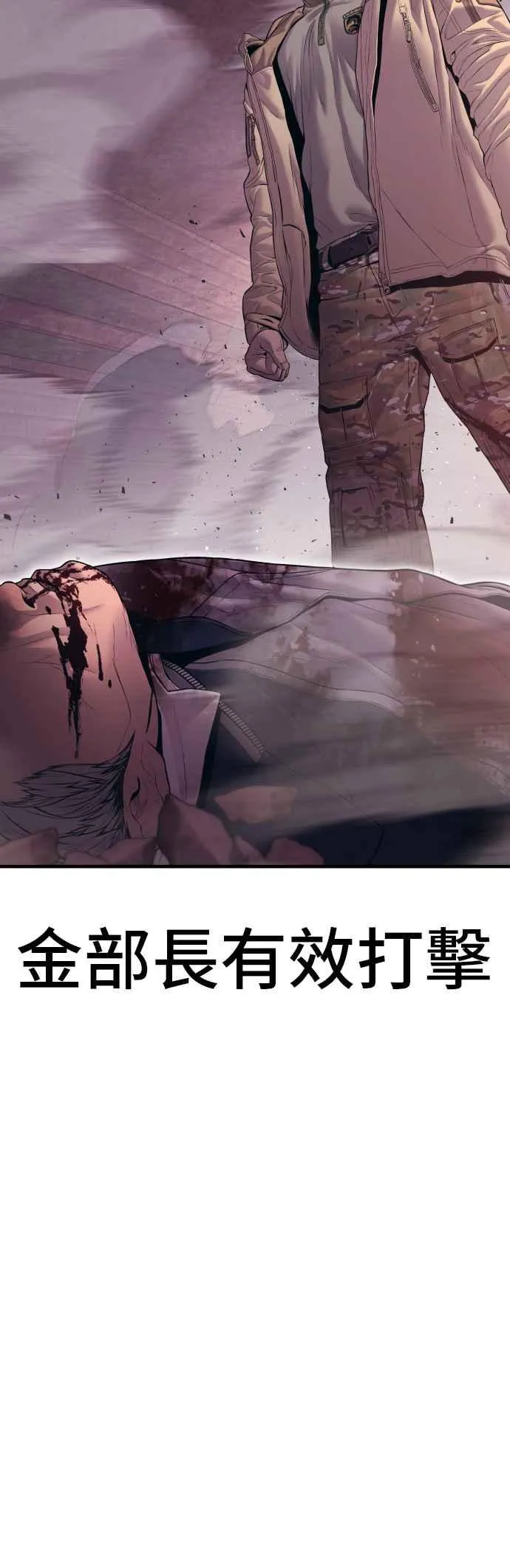 第144话 插曲落幕 第119页