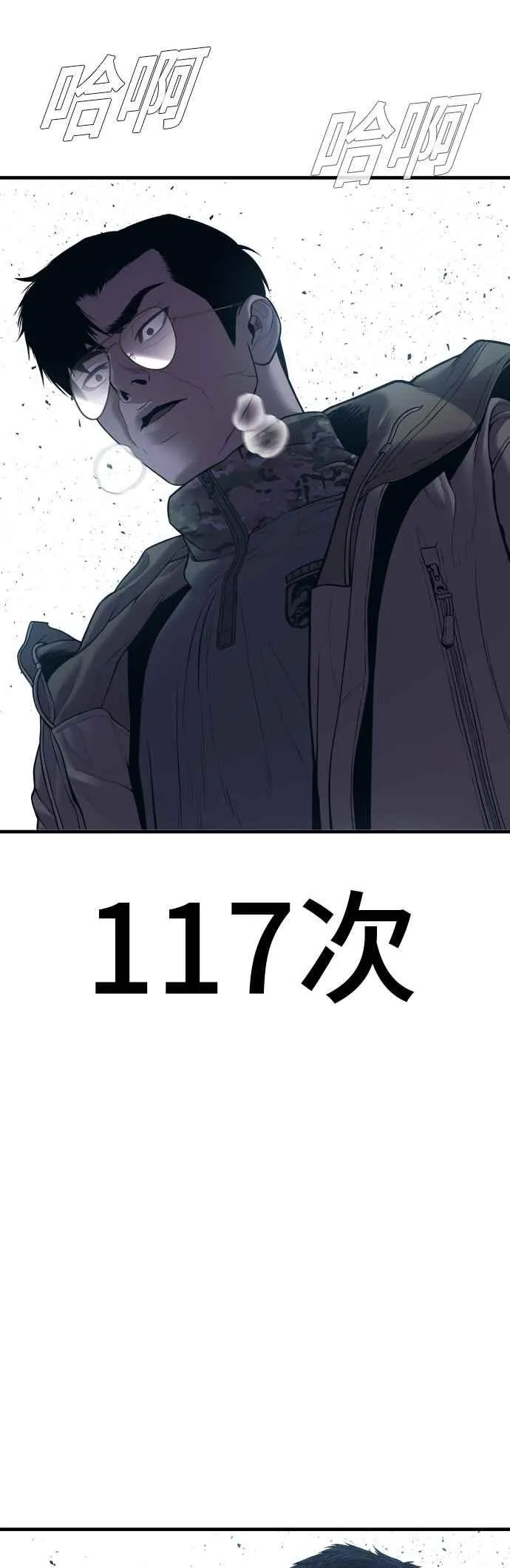 第144话 插曲落幕 第120页