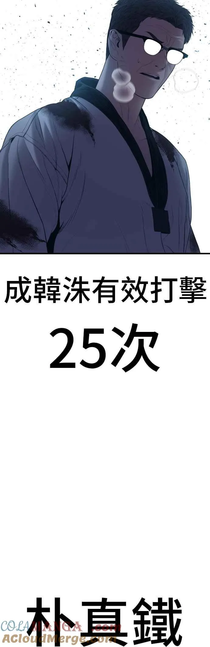 第144话 插曲落幕 第121页