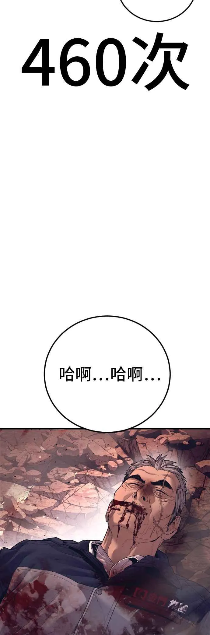 第144话 插曲落幕 第124页