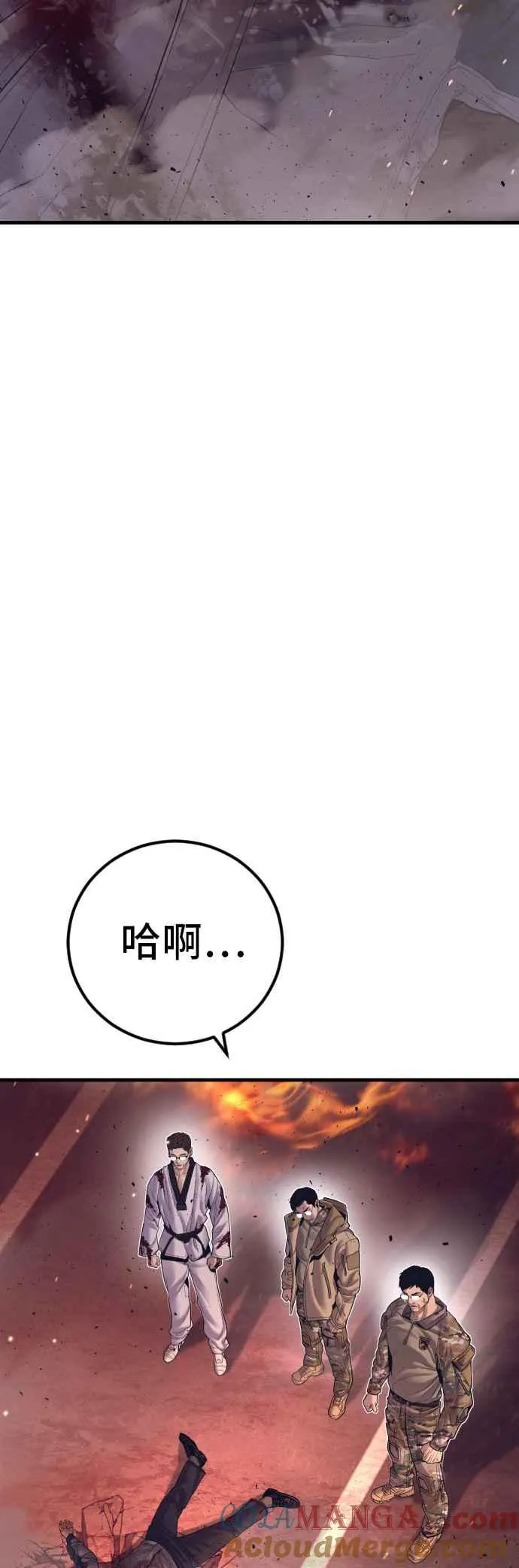 第144话 插曲落幕 第125页