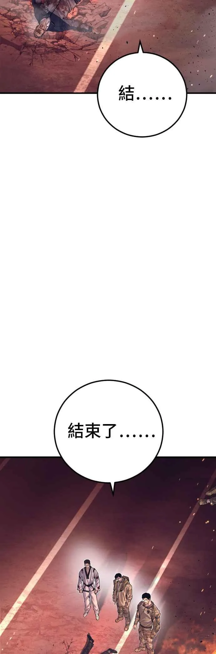 第144话 插曲落幕 第126页