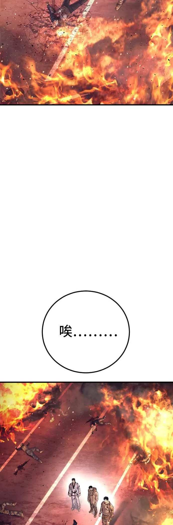第144话 插曲落幕 第127页