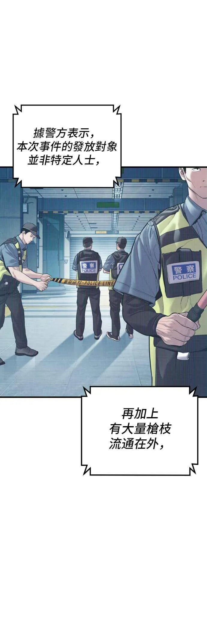 第145话 金门的下场＋金旻知 第2页