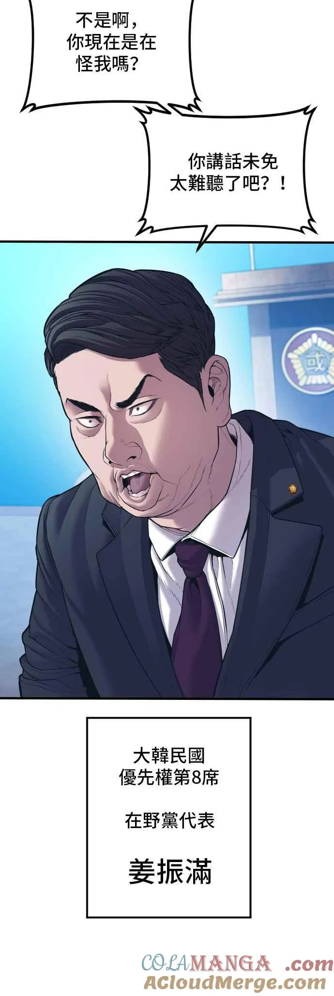 第145话 金门的下场＋金旻知 第13页