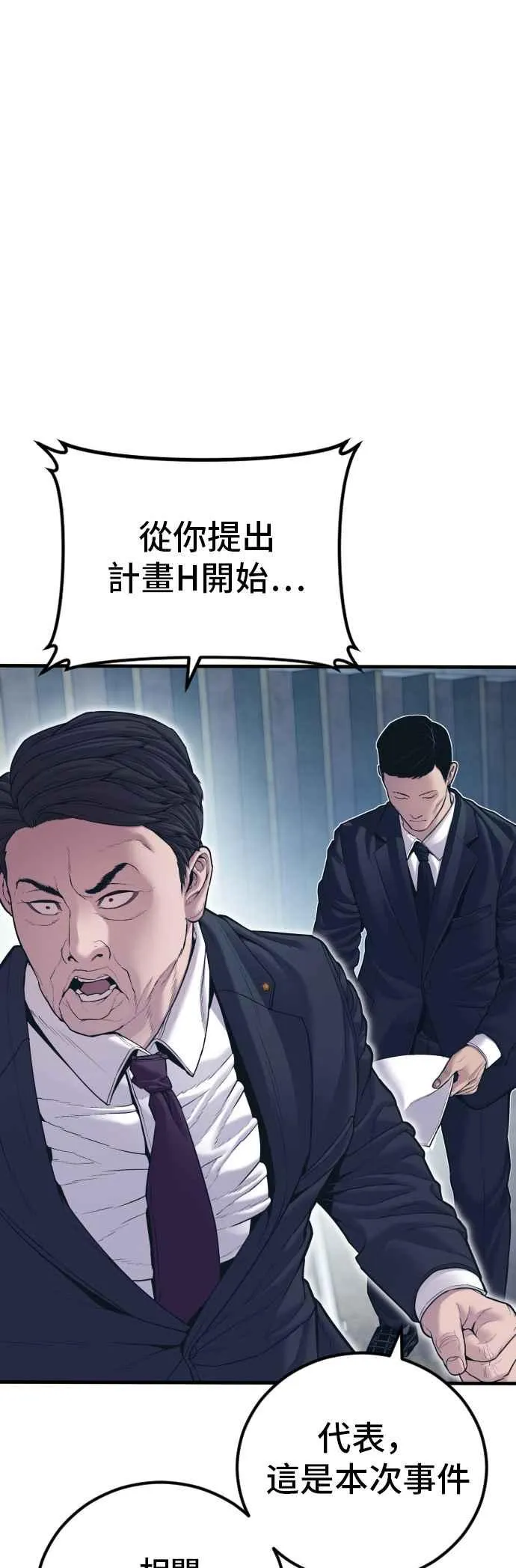 第145话 金门的下场＋金旻知 第14页