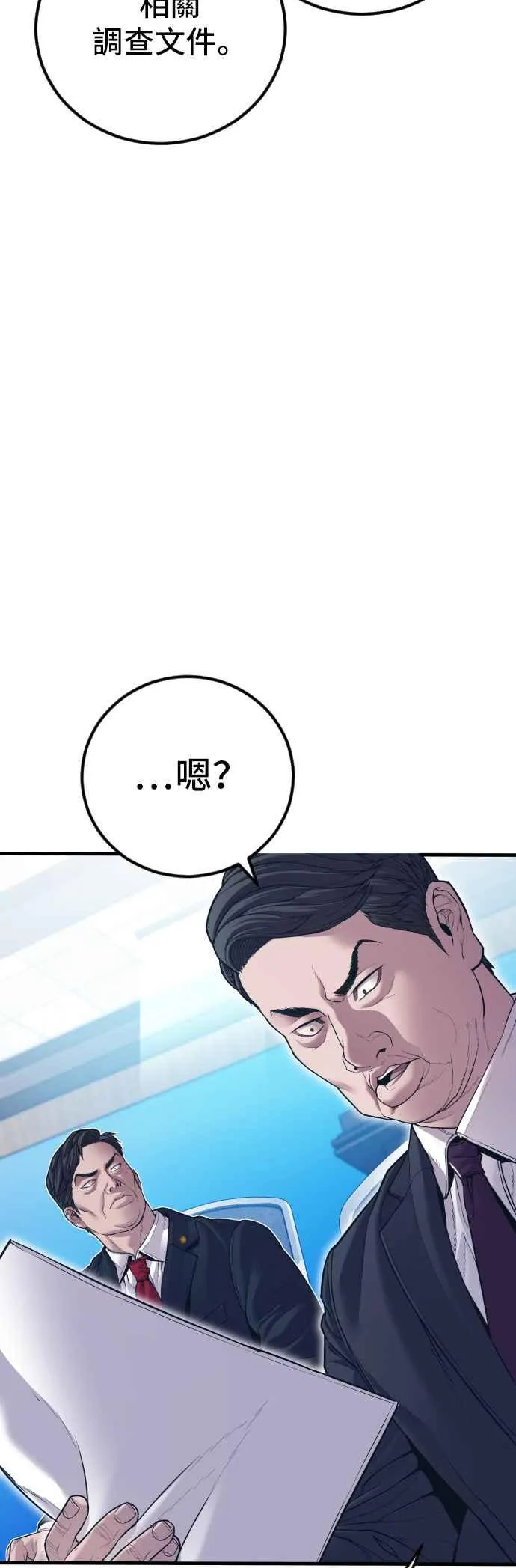 第145话 金门的下场＋金旻知 第15页