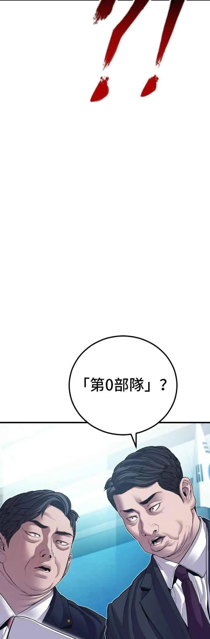 第145话 金门的下场＋金旻知 第17页