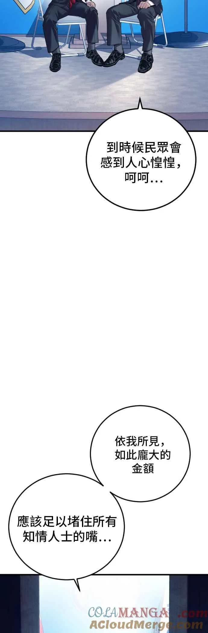 第145话 金门的下场＋金旻知 第22页