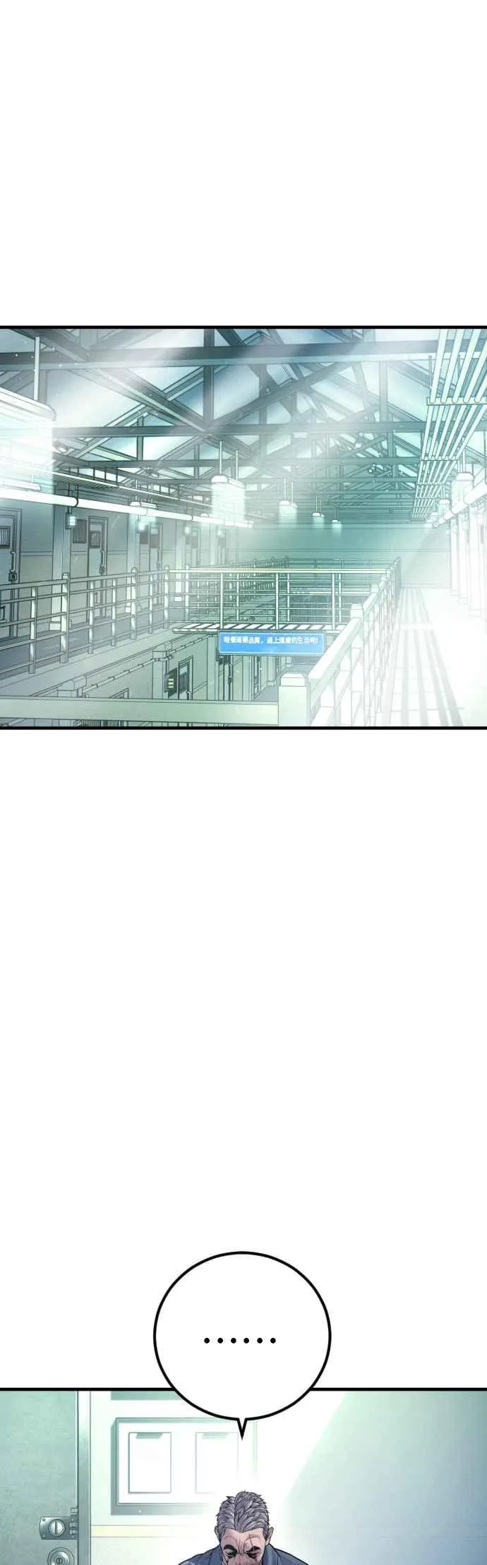 第145话 金门的下场＋金旻知 第27页