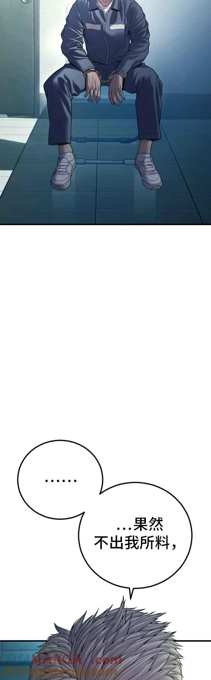 第145话 金门的下场＋金旻知 第28页